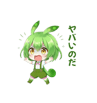 ずんだもんスタンプ あいさつ・返事④（個別スタンプ：11）