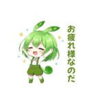 ずんだもんスタンプ あいさつ・返事④（個別スタンプ：13）