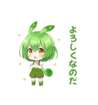 ずんだもんスタンプ あいさつ・返事④（個別スタンプ：14）