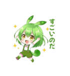 ずんだもんスタンプ あいさつ・返事④（個別スタンプ：16）