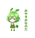 ずんだもんスタンプ あいさつ・返事④（個別スタンプ：18）