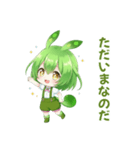 ずんだもんスタンプ あいさつ・返事④（個別スタンプ：19）