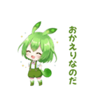 ずんだもんスタンプ あいさつ・返事④（個別スタンプ：20）