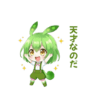ずんだもんスタンプ あいさつ・返事④（個別スタンプ：23）