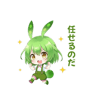 ずんだもんスタンプ あいさつ・返事④（個別スタンプ：24）