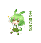 ずんだもんスタンプ あいさつ・返事④（個別スタンプ：29）