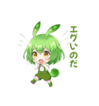 ずんだもんスタンプ あいさつ・返事④（個別スタンプ：30）