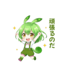 ずんだもんスタンプ あいさつ・返事④（個別スタンプ：32）
