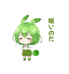 ずんだもんスタンプ あいさつ・返事④（個別スタンプ：33）