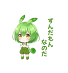 ずんだもんスタンプ あいさつ・返事④（個別スタンプ：40）