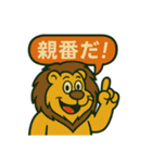 麻雀を応援する動物スタンプ その1（個別スタンプ：23）