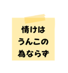 ※【ことわざ】をうんこに変換︎⁉︎（個別スタンプ：24）