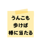 ※【ことわざ】をうんこに変換︎⁉︎（個別スタンプ：25）