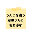 ※【ことわざ】をうんこに変換︎⁉︎（個別スタンプ：31）