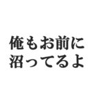 沼らせる男のセリフ【キザ男・チャラ男】（個別スタンプ：9）