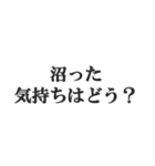 沼らせる男のセリフ【キザ男・チャラ男】（個別スタンプ：22）