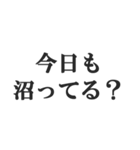 沼らせる男のセリフ【キザ男・チャラ男】（個別スタンプ：27）