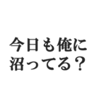 沼らせる男のセリフ【キザ男・チャラ男】（個別スタンプ：38）
