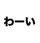 安定の正社員（個別スタンプ：4）
