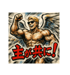マッスル天使くん【聖なる力】（個別スタンプ：1）