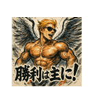 マッスル天使くん【聖なる力】（個別スタンプ：3）