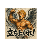 マッスル天使くん【聖なる力】（個別スタンプ：4）