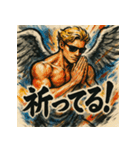 マッスル天使くん【聖なる力】（個別スタンプ：23）