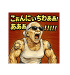 大絶叫婆さん（個別スタンプ：10）