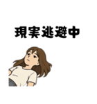 現実逃避、鬱、干物、大人女子、引きこもり（個別スタンプ：40）