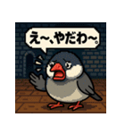 文鳥魔法使い【ファミコン風】（個別スタンプ：8）