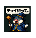 文鳥魔法使い【ファミコン風】（個別スタンプ：13）