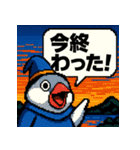 文鳥魔法使い【ファミコン風】（個別スタンプ：16）