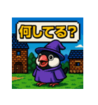 文鳥魔法使い【ファミコン風】（個別スタンプ：26）