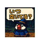 文鳥魔法使い【ファミコン風】（個別スタンプ：28）