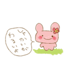 やわらぎ村（個別スタンプ：1）
