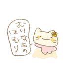 やわらぎ村（個別スタンプ：13）