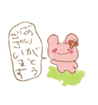 やわらぎ村（個別スタンプ：24）
