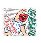 はっちゃけ系くちびる姐さんのスタンプ③（個別スタンプ：1）
