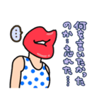 はっちゃけ系くちびる姐さんのスタンプ③（個別スタンプ：21）