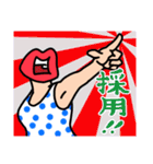 はっちゃけ系くちびる姐さんのスタンプ③（個別スタンプ：26）