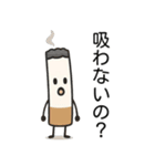 【喫煙者向け】タバコのコミカルスタンプ（個別スタンプ：2）