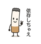 【喫煙者向け】タバコのコミカルスタンプ（個別スタンプ：6）