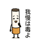 【喫煙者向け】タバコのコミカルスタンプ（個別スタンプ：11）
