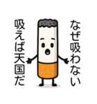 【喫煙者向け】タバコのコミカルスタンプ（個別スタンプ：28）