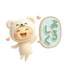 きぐるみ団♡毎日使える！挨拶とお返事（個別スタンプ：11）
