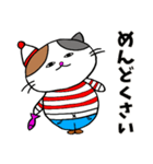 旅するデブ猫を探せ！【陰キャ＆陽キャ】（個別スタンプ：1）