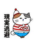 旅するデブ猫を探せ！【陰キャ＆陽キャ】（個別スタンプ：3）