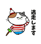 旅するデブ猫を探せ！【陰キャ＆陽キャ】（個別スタンプ：4）