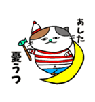 旅するデブ猫を探せ！【陰キャ＆陽キャ】（個別スタンプ：12）