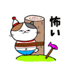旅するデブ猫を探せ！【陰キャ＆陽キャ】（個別スタンプ：13）